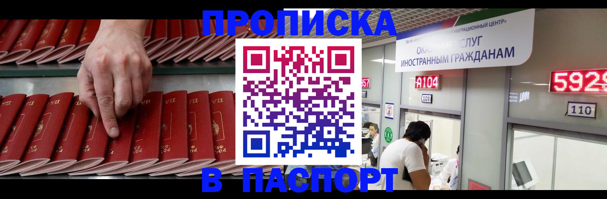 прописка для кредита в Тырныаузе