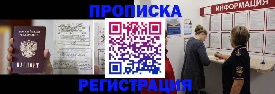 прописка поиск в Тырныаузе