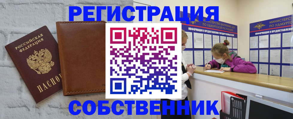 временная регистрация 2025 в Тырныаузе