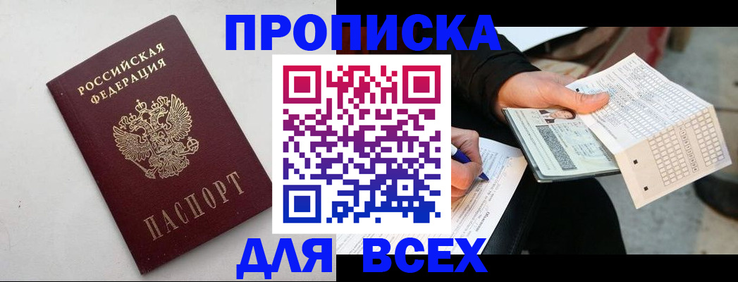 временная регистрация собственник в Тырныаузе
