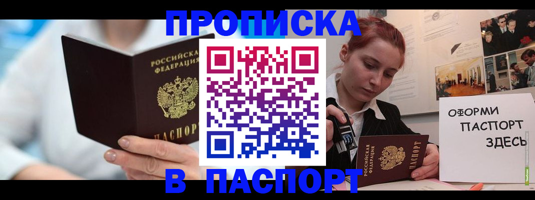 временная регистрация адрес в Тырныаузе