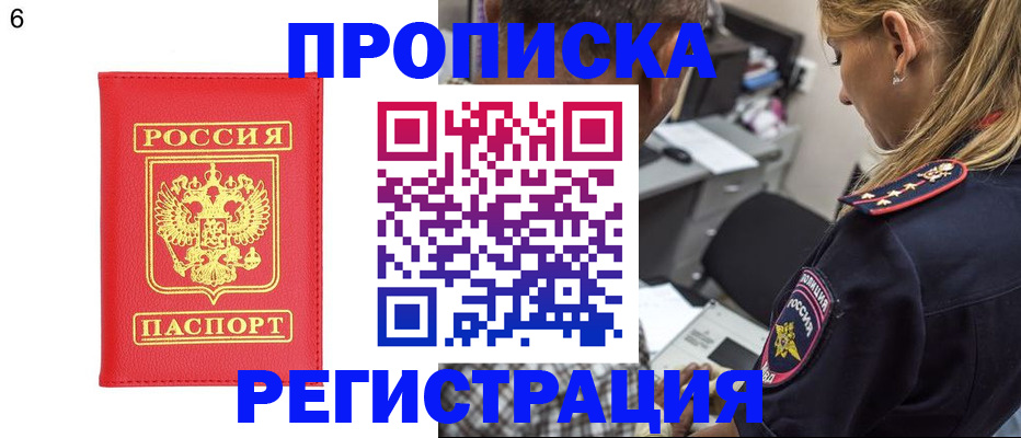 прописка иностранных граждан в Тырныаузе