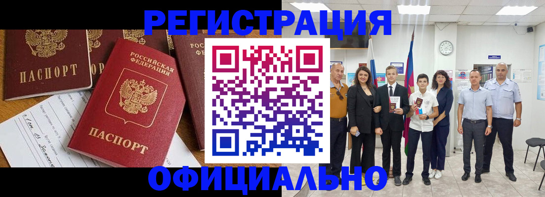 пропишу в квартире в Тырныаузе