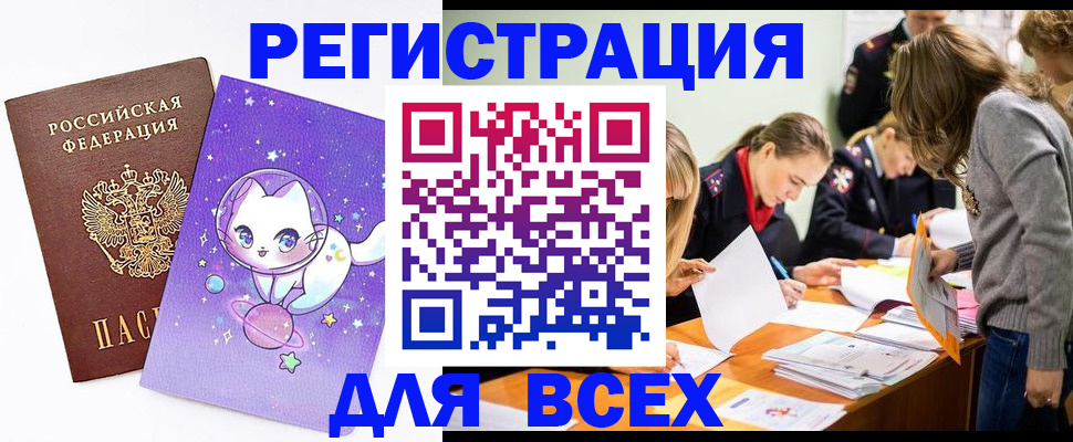 временная регистрация законно в Тырныаузе